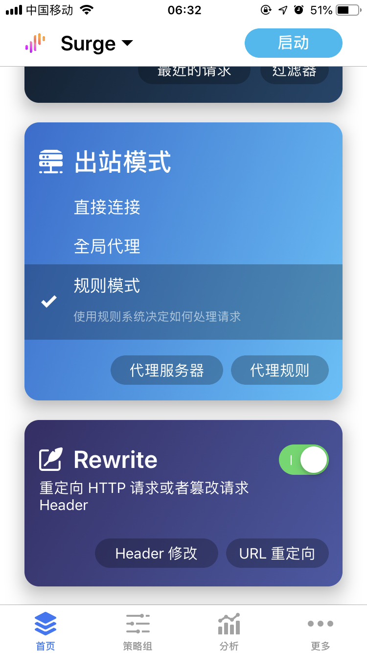 Surge配置完成示意图